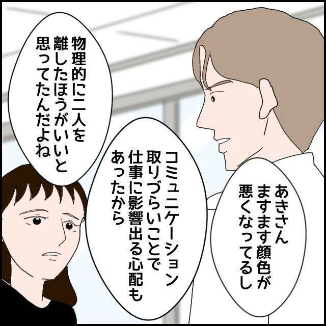【漫画】本社に交際相手の個人情報を提出？ 何それ？【束縛モラハラ男の洗脳 Vol.49】