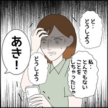 【漫画】「別れるなら今しかないよ！」親友の必死の説得に私は？【束縛モラハラ男の洗脳 Vol.60】