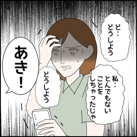 【漫画】「別れるなら今しかないよ！」親友の必死の説得に私は？【束縛モラハラ男の洗脳 Vol.60】の画像
