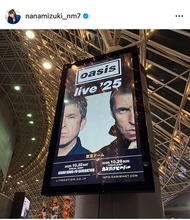 水樹奈々、20年ぶりのオアシス日本公演に感動「夢のような時間」