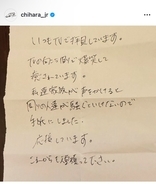 千原ジュニア、海外滞在先で清掃員からの心温まる手紙に感激「今年も頑張れそうです♪」