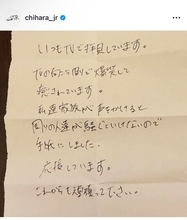 千原ジュニア、海外滞在先で清掃員からの心温まる手紙に感激「今年も頑張れそうです♪」