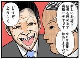 「【漫画】面接が怖い…逃げたい…でも元妹と約束したにゃ【元引きこもりがバイトリーダー Vol.6】」の画像8