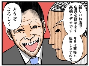 【漫画】面接が怖い…逃げたい…でも元妹と約束したにゃ【元引きこもりがバイトリーダー Vol.6】