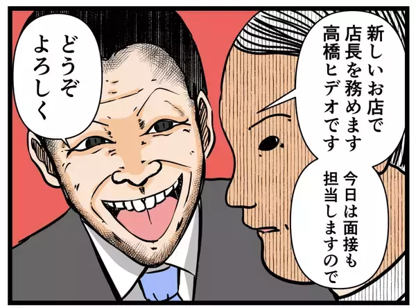 「【漫画】面接が怖い…逃げたい…でも元妹と約束したにゃ【元引きこもりがバイトリーダー Vol.6】」の画像
