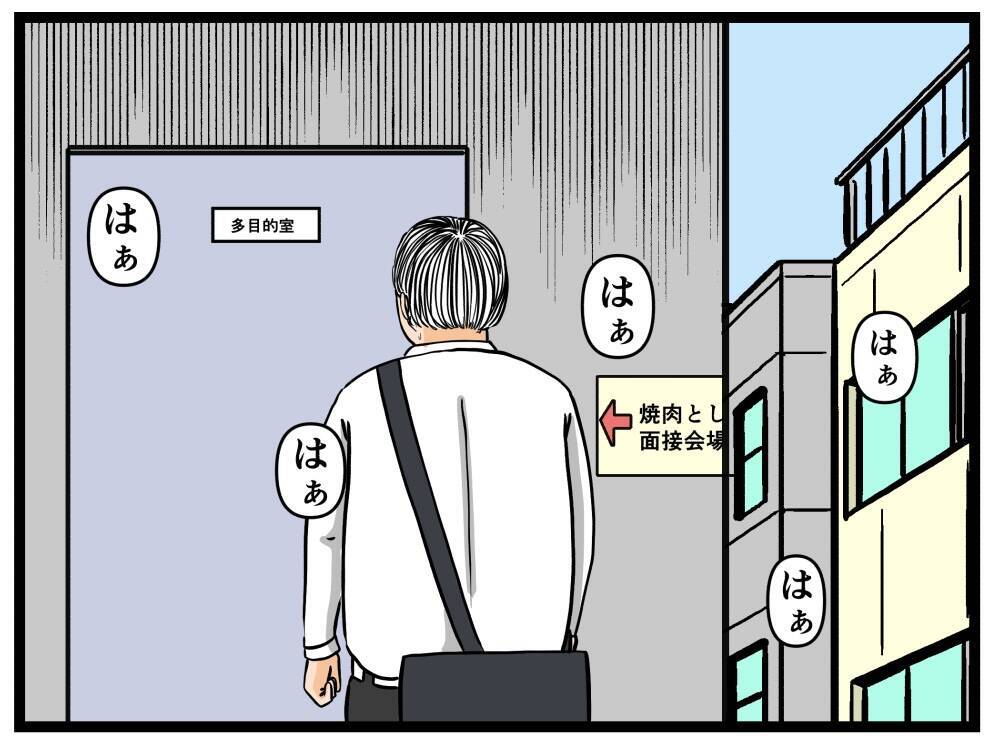 【漫画】面接が怖い…逃げたい…でも元妹と約束したにゃ【元引きこもりがバイトリーダー Vol.6】