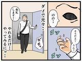 「【漫画】面接が怖い…逃げたい…でも元妹と約束したにゃ【元引きこもりがバイトリーダー Vol.6】」の画像4