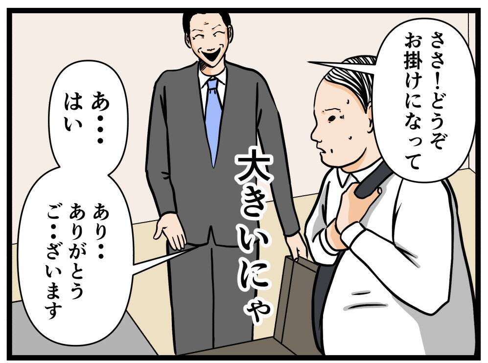 【漫画】面接が怖い…逃げたい…でも元妹と約束したにゃ【元引きこもりがバイトリーダー Vol.6】