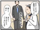 「【漫画】面接が怖い…逃げたい…でも元妹と約束したにゃ【元引きこもりがバイトリーダー Vol.6】」の画像7