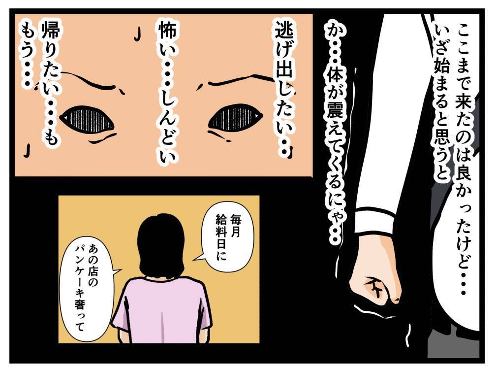 【漫画】面接が怖い…逃げたい…でも元妹と約束したにゃ【元引きこもりがバイトリーダー Vol.6】