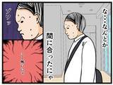 「【漫画】面接が怖い…逃げたい…でも元妹と約束したにゃ【元引きこもりがバイトリーダー Vol.6】」の画像2