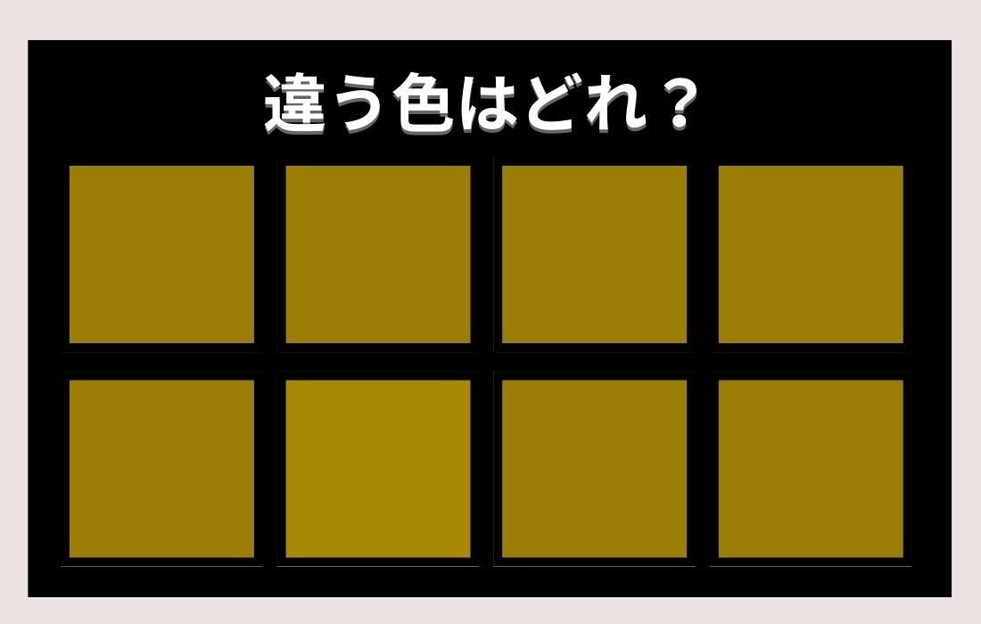 【色彩テスト】あなたの色彩感覚レベルは？＜Vol.171＞