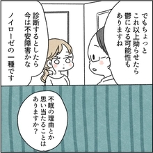 【漫画】心療内科で不安障害と診断「こじらせたら鬱になる」【カサンドラ症候群で離婚 Vol.58】