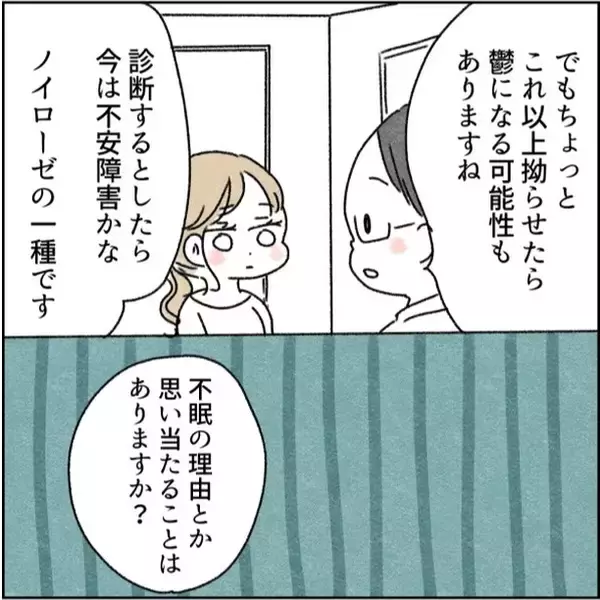 「【漫画】心療内科で不安障害と診断「こじらせたら鬱になる」【カサンドラ症候群で離婚 Vol.58】」の画像