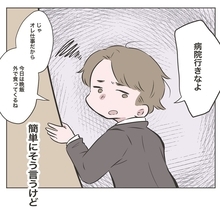 【漫画】「病院行きなよ」と言うけれど双子を連れてどうやって行けと！【いいから黙って食え Vol.9】