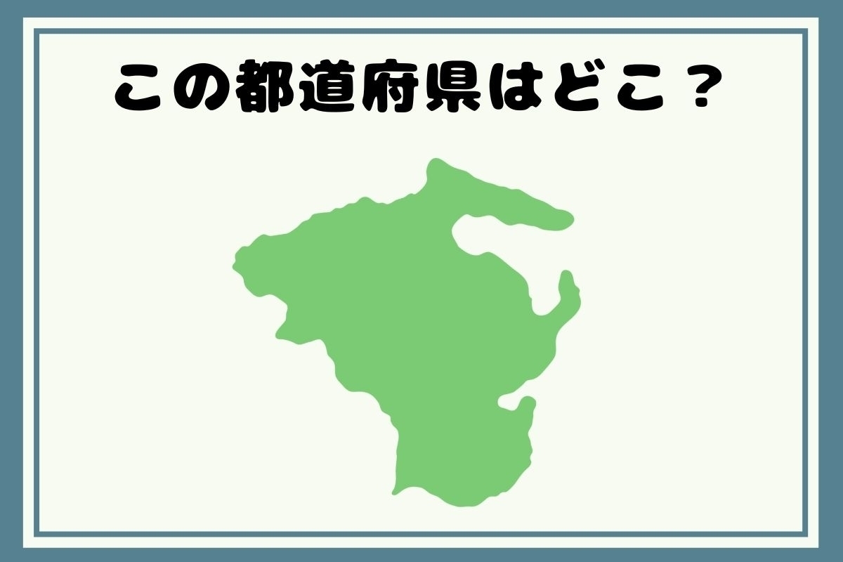 【出身著名人のヒントあり】回転！都道府県シルエットクイズ＜Vol.174＞