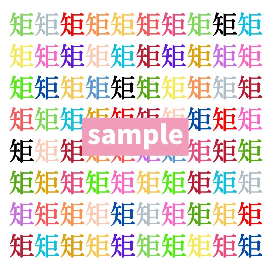 【仲間はずれ探し Vol.433】一つだけ違う漢字がまぎれています。どこにあるかわかりますか？