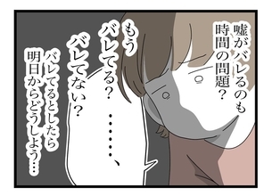 【漫画】管理人さんのおかげで助かった…義母は明日も来るのかな【私の家に入らないで Vol.25】