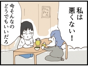【漫画】子どもを見失って第一声が「私は悪くない！」【私が義妹と縁を切った理由 Vol.216】