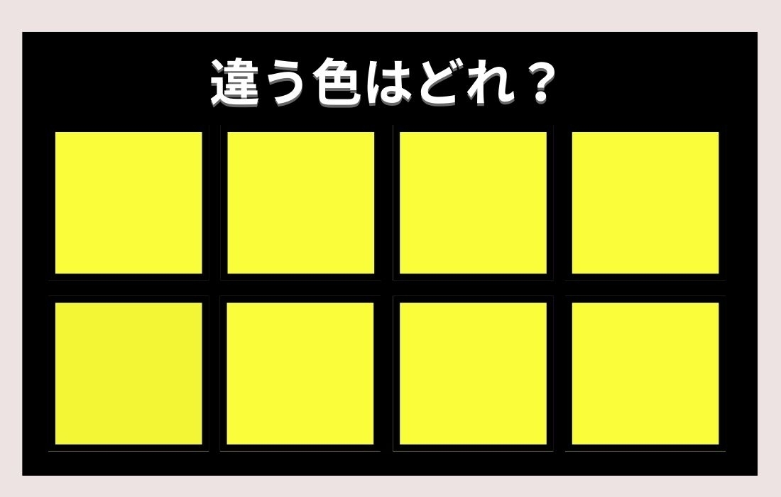 【色彩テスト】あなたの色彩感覚レベルは？＜Vol.401＞