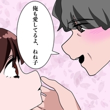 【漫画】セクハラが悪化！私の名前を呼び捨てして「愛してる」【妻子持ちからの求婚 Vol.26】