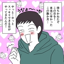 【漫画】妻が出産して退院！この日を待っていた！ついにスッキリできるぞ【避妊イヤイヤ夫 Vol.18】