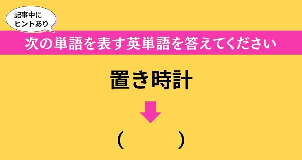 大人ならわかる？ 中学校の「英語」問題＜Vol.264＞