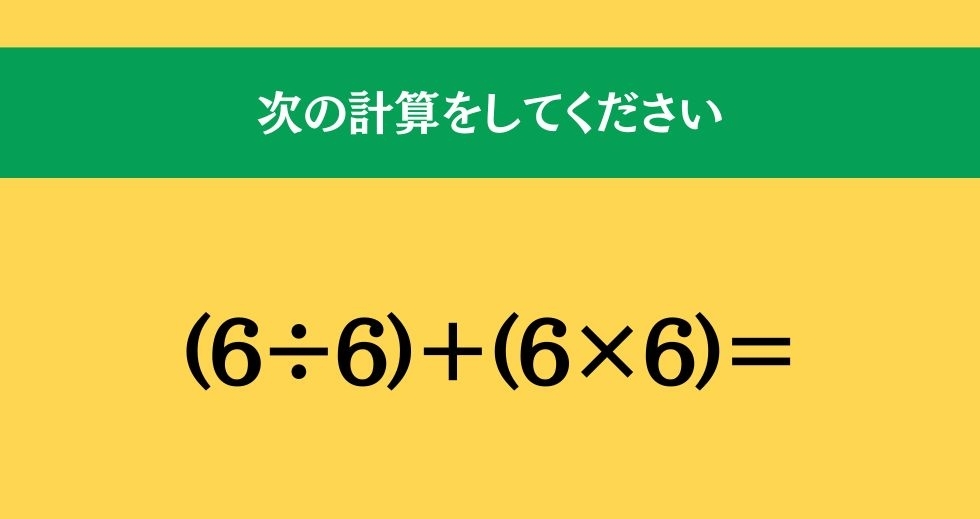 大人ならわかる？ 小学校の「算数」問題＜Vol.576＞