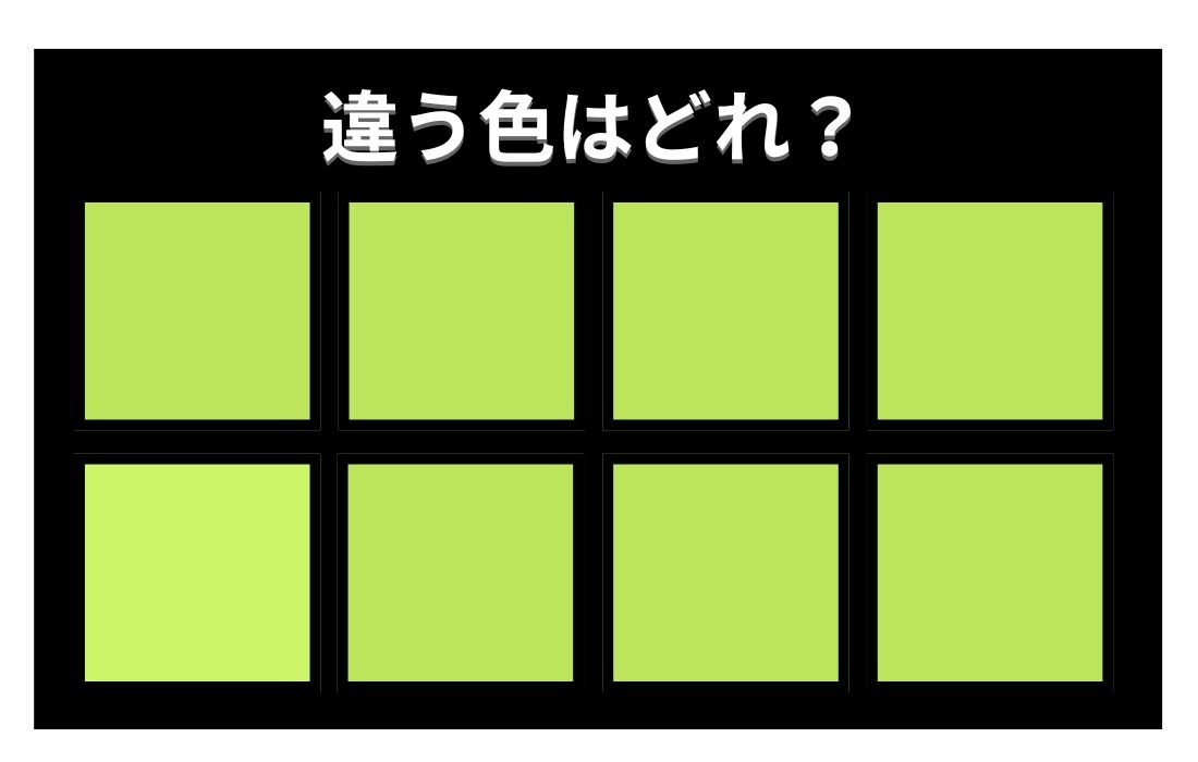 【色彩テスト】あなたの色彩感覚レベルは？＜Vol.993＞