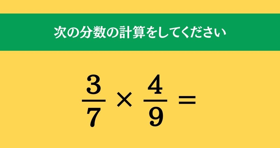 大人ならわかる？ 小学校の「算数」問題＜Vol.685＞