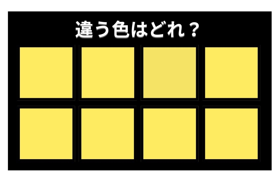 【色彩テスト】あなたの色彩感覚レベルは？＜Vol.1114＞