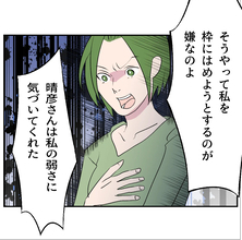 【漫画】あの子がうまく離婚できるよう不倫の証拠集めに徹しよう【傷つけたいモラハラ夫 Vol.98】