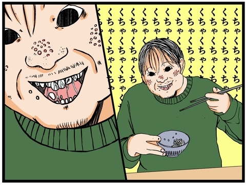 【漫画】不潔だしクチャラーだし、見るからにヤバイ兄【母の再婚でヤバイモンスターと兄妹に Vol.4】の画像