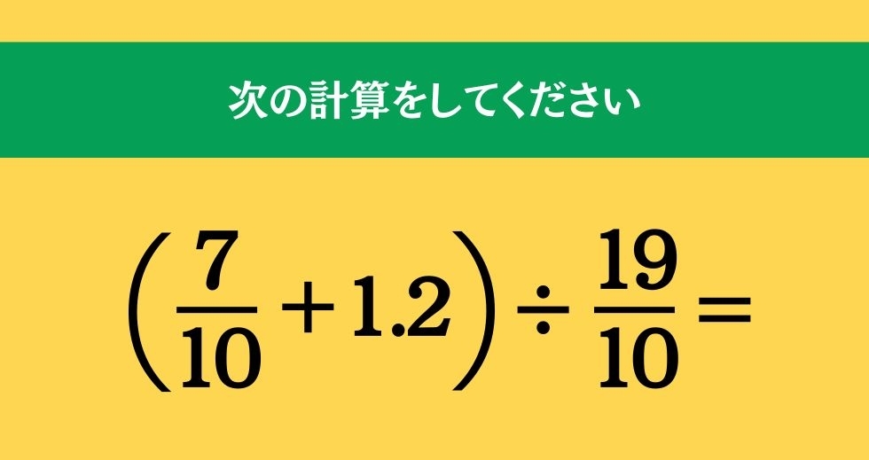 大人ならわかる？ 小学校の「算数」問題＜Vol.1303＞