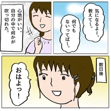 【漫画】心の中で何かが吹っ切れ、過去のトラウマと決別できた【策略女の末路 Vol.34】