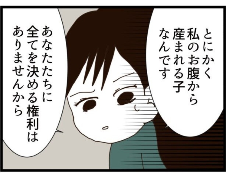 【漫画】私が産むのに義両親に全てを決められるのは冗談じゃない【ハイスぺ夫と子連れ再婚 Vol.23】