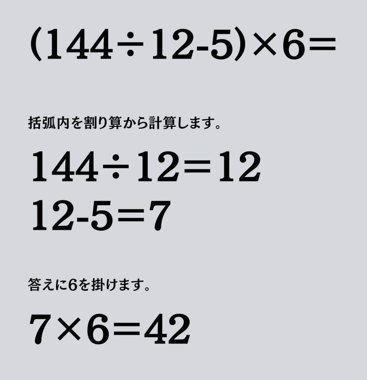 大人ならわかる？ 小学校の「算数」問題＜Vol.1360＞