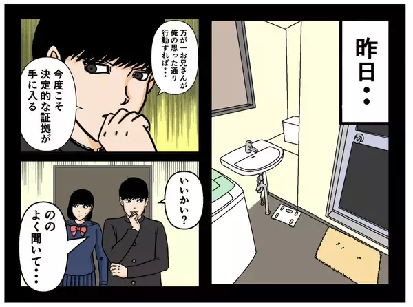 「【漫画】脱衣所カメラを再生…果たして何が映っているのか？【母の再婚はヤバイモンスター Vol.40】」の画像