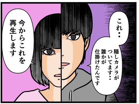 【漫画】脱衣所カメラを再生…果たして何が映っているのか？【母の再婚はヤバイモンスター Vol.40】の画像