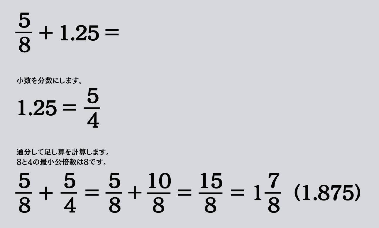 大人ならわかる？ 小学校の「算数」問題＜Vol.1403＞