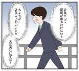 「【漫画】俺の家が取り壊される？ 元妻「早く出て行って」【復讐のために略奪婚した私 Vol.31】」の画像2