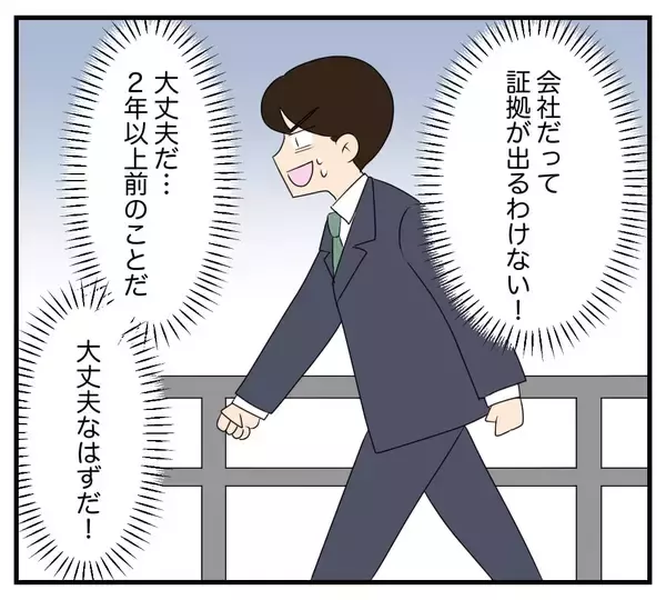 「【漫画】俺の家が取り壊される？ 元妻「早く出て行って」【復讐のために略奪婚した私 Vol.31】」の画像