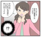 「【漫画】俺の家が取り壊される？ 元妻「早く出て行って」【復讐のために略奪婚した私 Vol.31】」の画像6