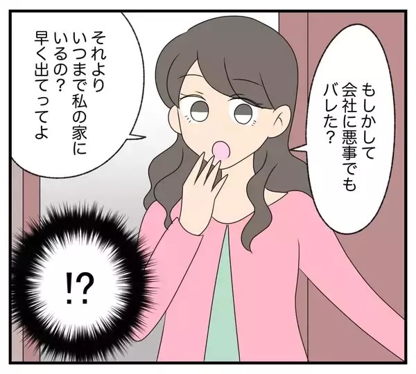 「【漫画】俺の家が取り壊される？ 元妻「早く出て行って」【復讐のために略奪婚した私 Vol.31】」の画像