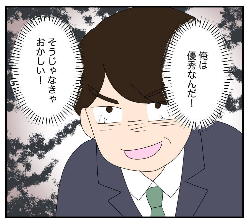 【漫画】俺の家が取り壊される？ 元妻「早く出て行って」【復讐のために略奪婚した私 Vol.31】
