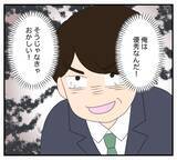 「【漫画】俺の家が取り壊される？ 元妻「早く出て行って」【復讐のために略奪婚した私 Vol.31】」の画像3