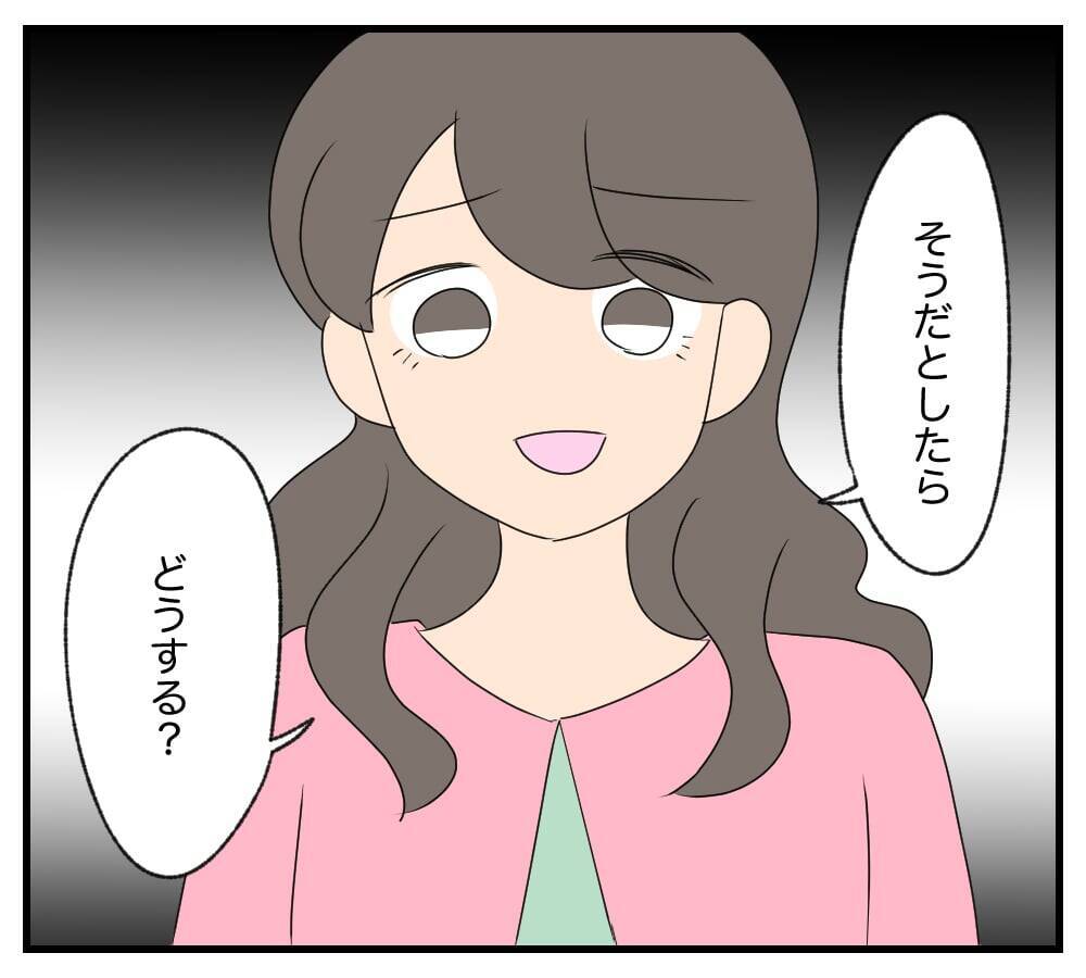 【漫画】俺の家が取り壊される？ 元妻「早く出て行って」【復讐のために略奪婚した私 Vol.31】