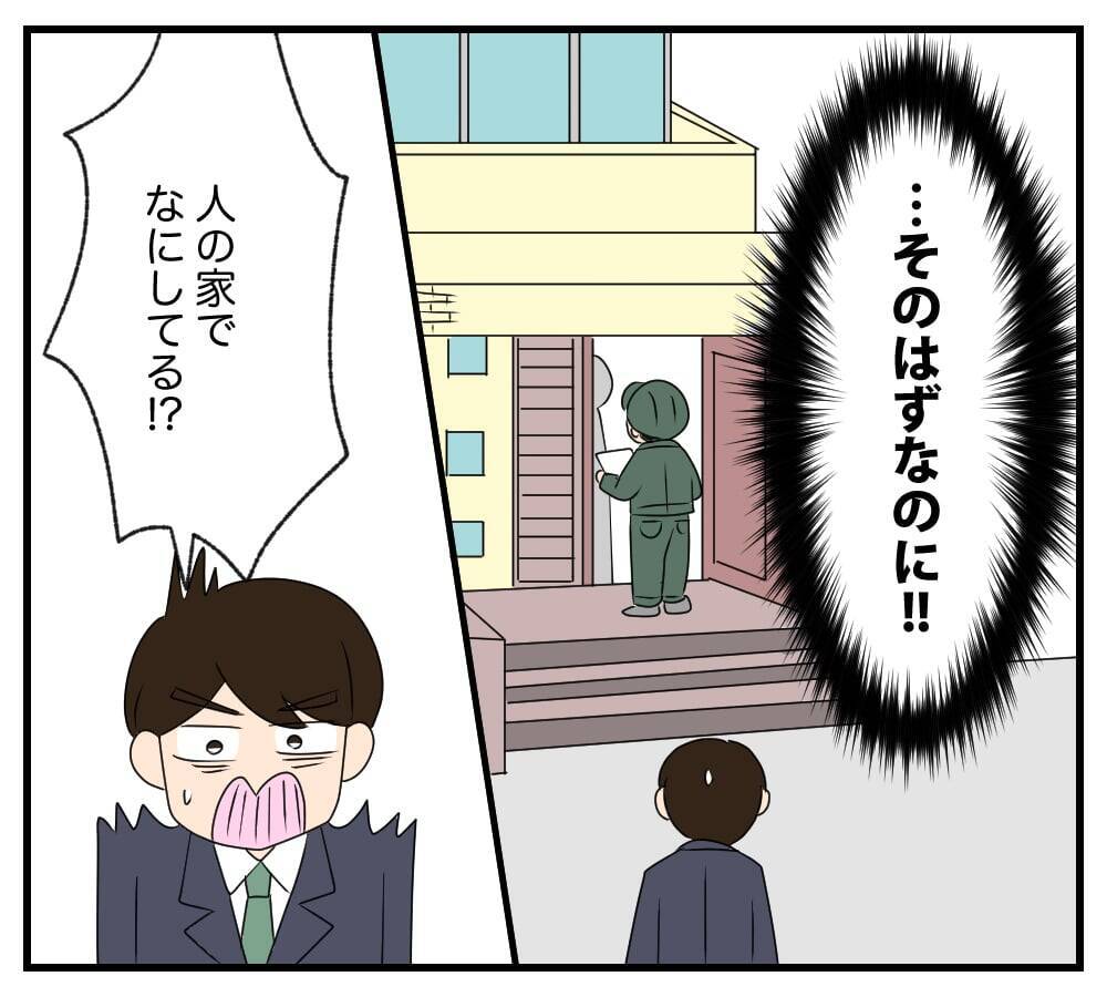 【漫画】俺の家が取り壊される？ 元妻「早く出て行って」【復讐のために略奪婚した私 Vol.31】