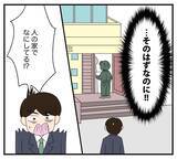 「【漫画】俺の家が取り壊される？ 元妻「早く出て行って」【復讐のために略奪婚した私 Vol.31】」の画像4