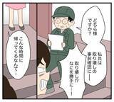 「【漫画】俺の家が取り壊される？ 元妻「早く出て行って」【復讐のために略奪婚した私 Vol.31】」の画像5